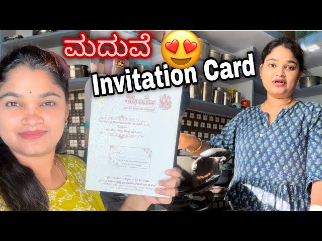 ಮದುವೆ Invitation Card ನೋಡಿ ಹಬ್ಬದ ತಯಾರಿ ತುಂಬಾ ಜೋರಾಗಿ ನಡಿತಿದೆ