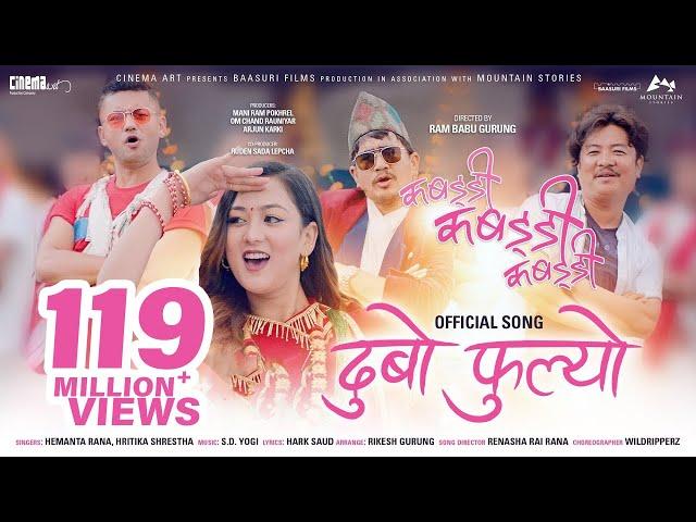 Dubo Phulyo || KABADDI KABADDI KABADDI - Movie Song || Dayahang Rai, Upasana Singh, Karma, Wilson