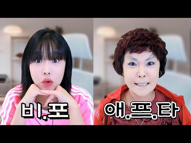 Lee Myung-Hwa Makeup Tutorial