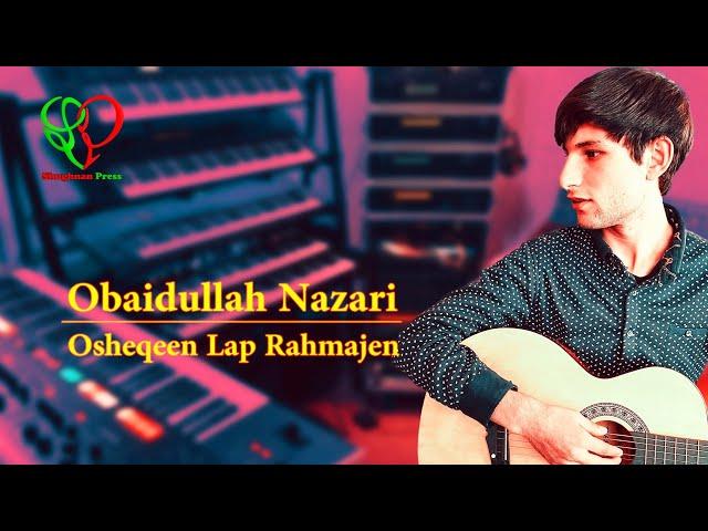 помери созен 2024 | Ubaidullah Nazari | عبید الله نظری