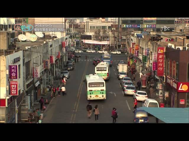 공간다큐.그안에.130321.북부정류장 외국인거리, 대구의 지구촌 1번지.HDTV.XviD-SolKae™