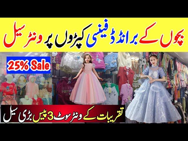 Branded Kids Winter Dress 25%Off | wholesale kids clothes market | Wholesale clothes market karachi