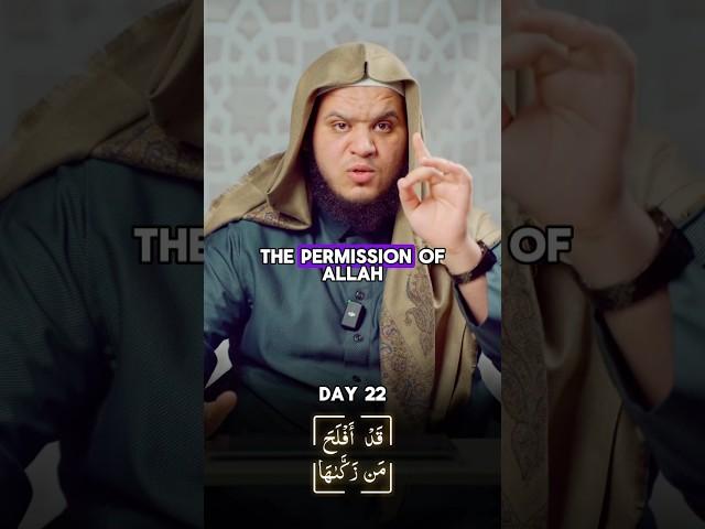 Ramadan Series | Day 22 #islam #muslim #quran #quranic #quranicrevival #deen #deenoverdunya #dawah