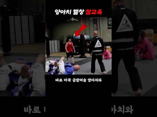 양아치를 참교육한 주짓수 관장