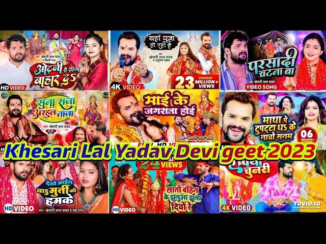 Khesari Lal Yadav, Nonstop Navratri song 2023, Nonstop Devi geet, Nonstop Durga Puja Song 2023