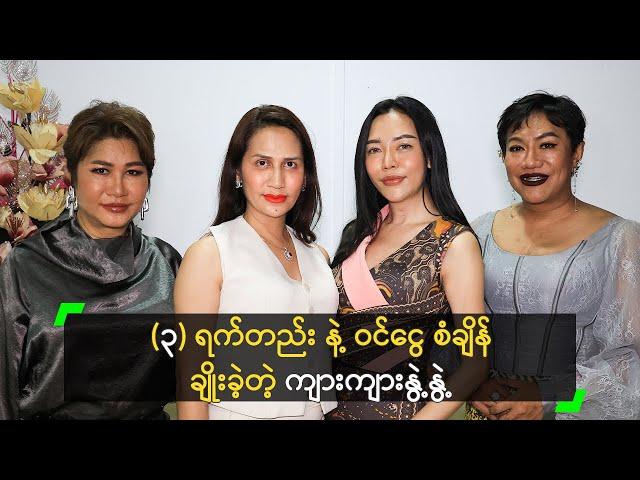 အကယ်ဒမီ ရရင် ပြောဖို့ စကားတွေ လေ့ကျင့်နေတဲ့ လင်းလင်း