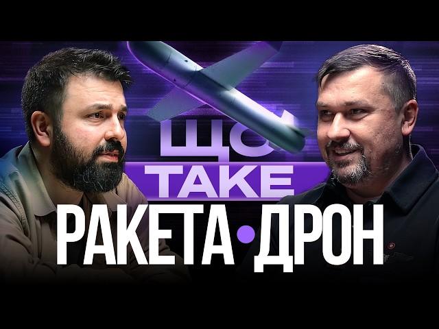 ЯК ЛІТАЮТЬ ШАХЕДИ, ПАЛЯНИЦЯ, ДРОНИ-ПРИМАНКИ: як працюють безпілотники