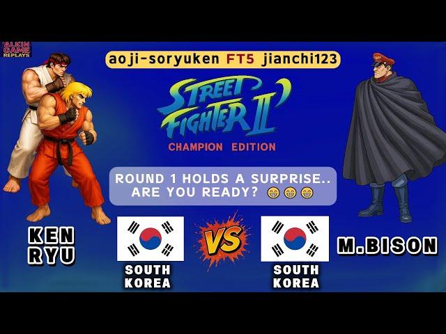 aoji-soryuken vs jianchi123 - FT5 - Street Fighter II' Champion Edition - 02.06.2025