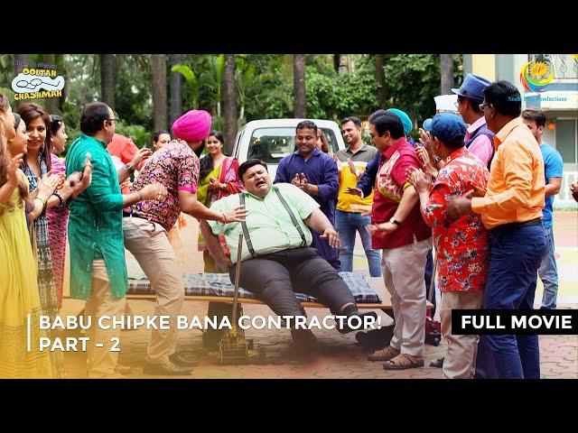 Babu Chipke Bana Contractor! I FULL MOVIE | Part 2 | Taarak Mehta Ka Ooltah Chashmah Ep 3595 to 3597