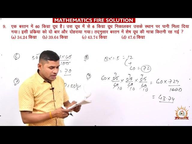 20 questions 15 minutes mai!! fire solutions!! speedy solutions!! part 8