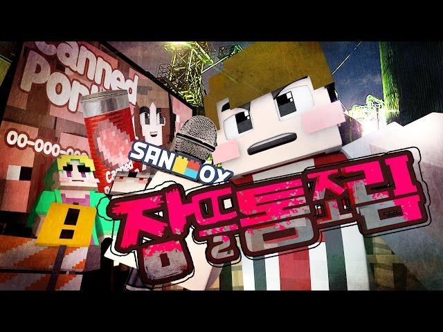 잠뜰통조림 주식회사의 비밀!? [주민믹서 모드: 마인크래프트 모드 상황극] Minecraft - Villager Mincer - [도티]