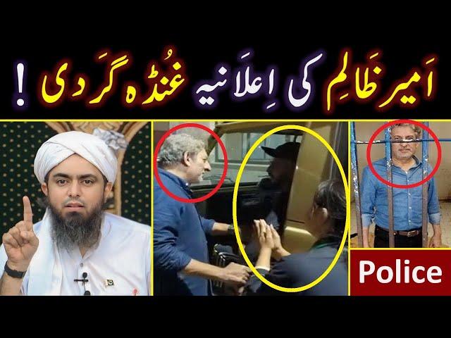  CEO Salman Farooqi beat a Motorcyclist ? ️ Karachi Court's Decision ?  Engineer Muhammad Ali