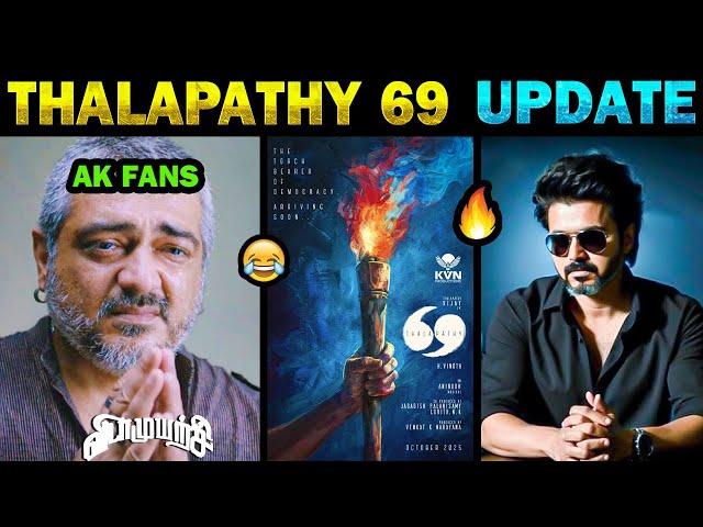 Thalapathy 69 - Update | Thalapathy 69 on Oct 2025 | #thalapathy69 | Thalapathy Vijay | Anirudh