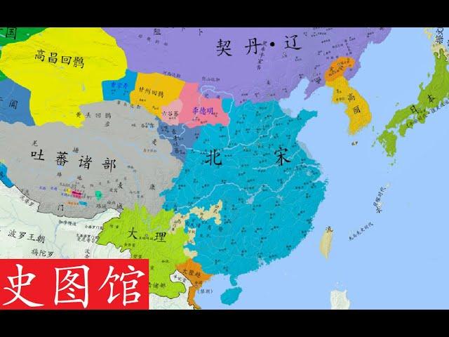 【史图馆】中国历代疆域变化新版58 澶渊之盟