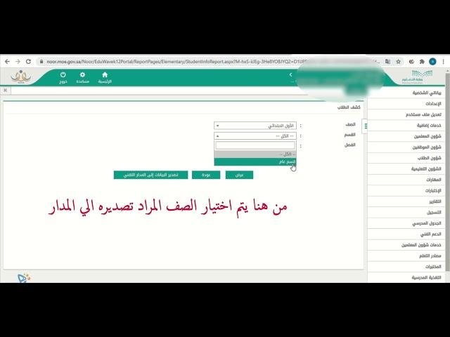 الاستيراد من نور عن طريق الاداه