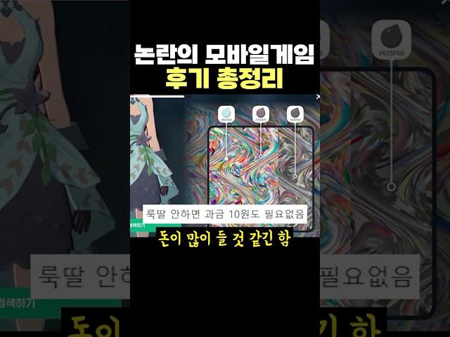 논란의 마비노기 모바일 후기 '총정리'..ㄷㄷ