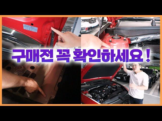 중고차 구매 요령과 확인해봐야 할 체크리스트