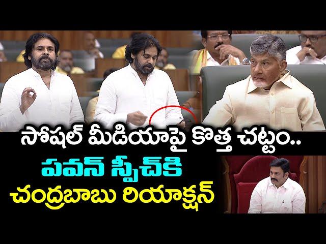 Pawan Kalyan Reaction On Social Media Postings : PDTV News