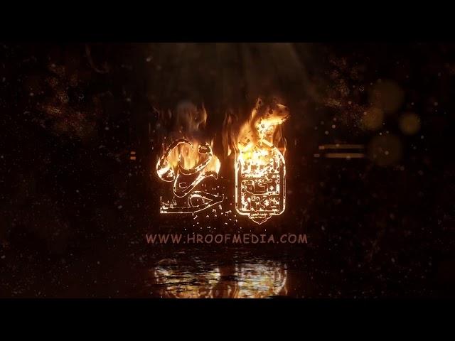 حروف ميديا 1439 هـ