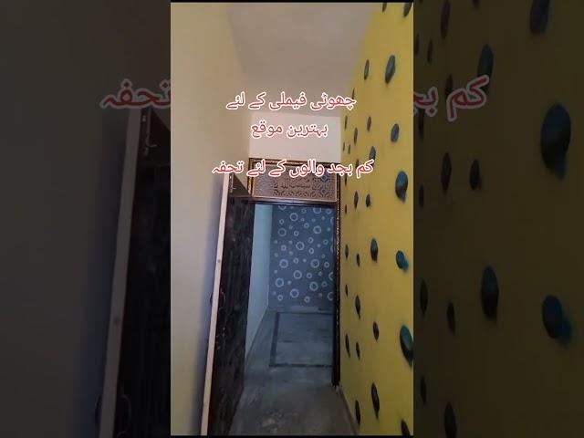 2 Marla house for sale in Rawalpindi #2marla #azeepro #lowcost