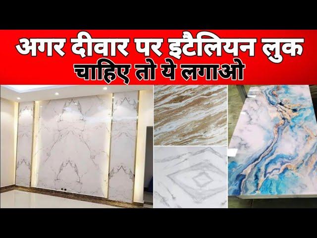 uv marble sheet price | uv marble sheet installation | uv marble sheet design | marble sheet