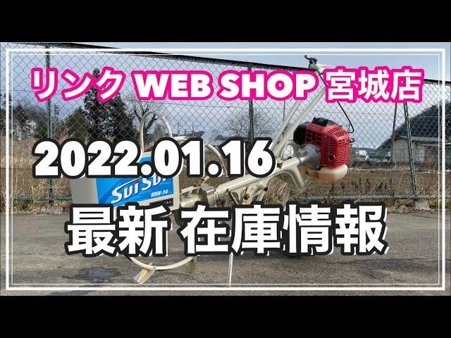 【農機具王 宮城店】 熊谷農機 溝切機 MSK-14 その他 ヤフオク 出品中 2022.01.16