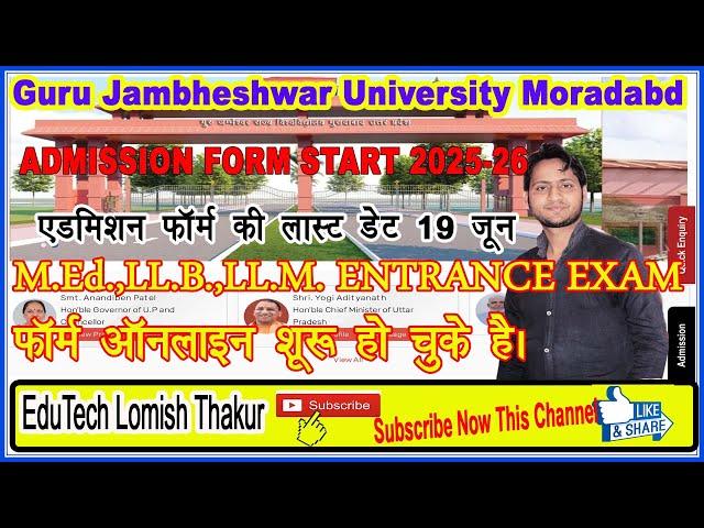 Guru Jambheshwar University Entrance Exam 2025, Gju admission form kaise fil kare, LL.B, LL.M, M.Ed.