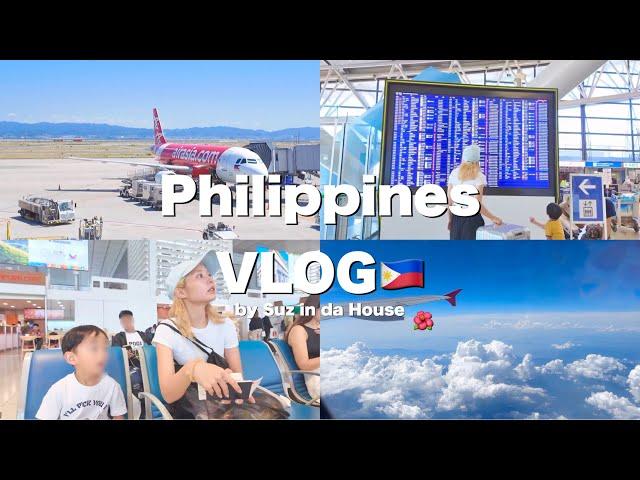 【VLOG】①フィリピン旅行️子連れ海外旅️マニラ編