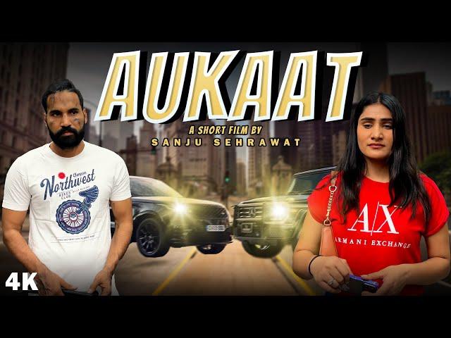 Aukaat Dekhegi | Sanju Sehrawat 2.0 | Short Film