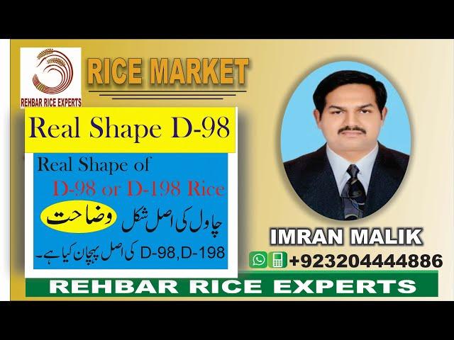 Real Shape D98 Basmati Rice || D98 or D198 Rice Shape || Real Shape of D-98 or D-198 Basmati Rice