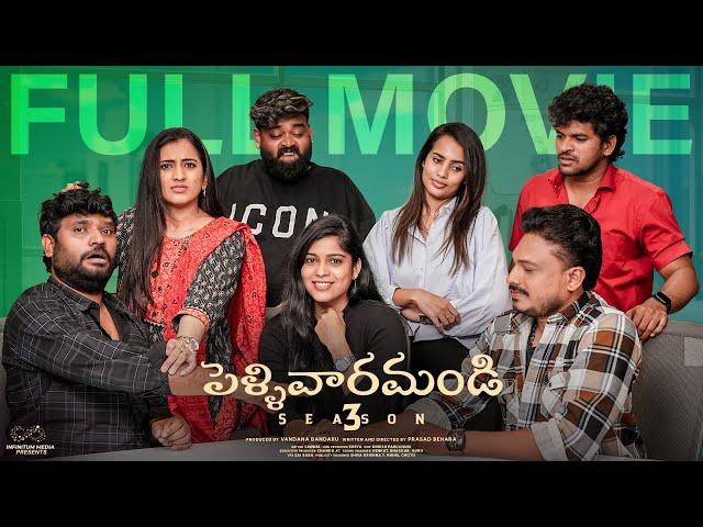 Pellivaramandi Season 3 Full Movie | Prasad Behara | Viraajitha | Telugu Movies | Infinitum Media