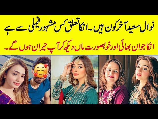 Who is Nawal Saeed | Nawal Saeed Biography | Family | Age | Husband | Education | Brother | Dramas