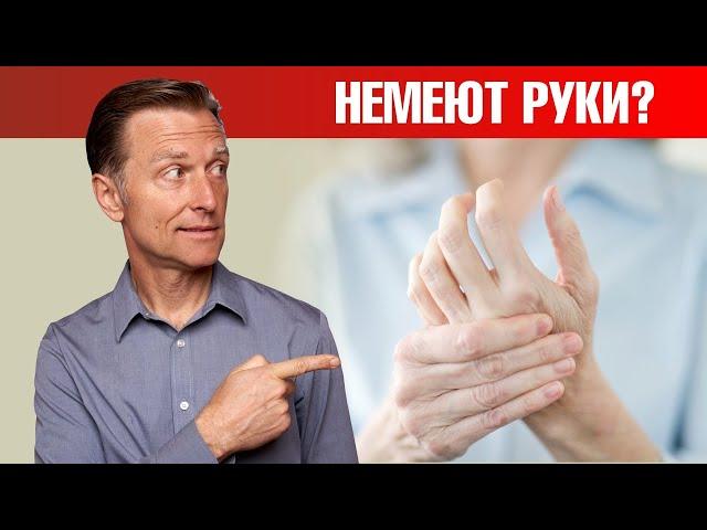 Онемение конечностей? Почему немеют руки и ноги8 причин