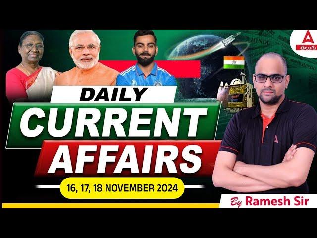 16, 17, 18 Nov Current Affairs | APPSC, TSPSC, Railway, SSC, Bank Daily Current Affairs in Telugu