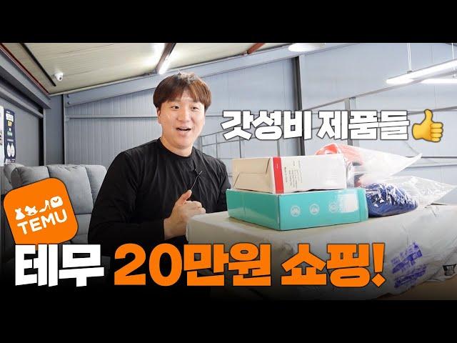 가격 실화? 테무에서 자동차 정비 공구들 초대박가성비로 구매하기! ㅣ 흡기매니폴드 교체 DIY ㅣ 테무 할인코드