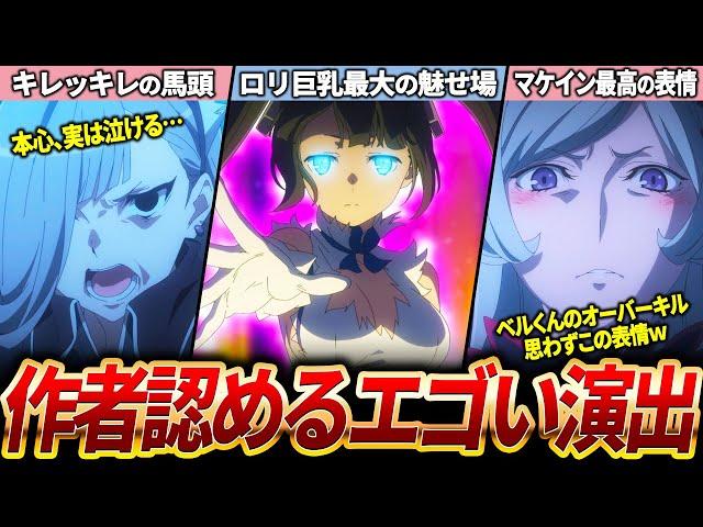 【ダンまち】最高の開幕！シルの本心とは…アニメ9話の改変や見所解説【ネタバレ注意】