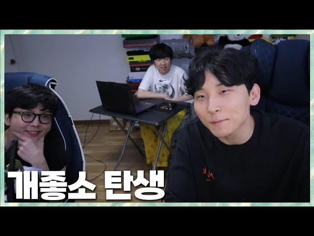 개좋소탄생 첫회의 직급 공개 민교x사장x칸 악어의 놀이터2 2024.5.7 풀영상