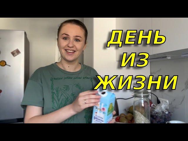 Как проходит мой декрет