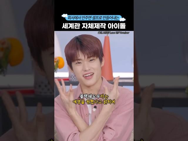 세계관 자체 제작 아이돌 #shorts