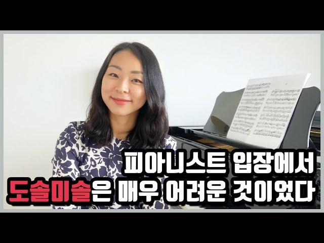 단순해 보이는 ‘도솔미솔’도 정교한 테크닉이 필요하다?! 당신의 엄지가 크게 나는 이유/로테이션 테크닉