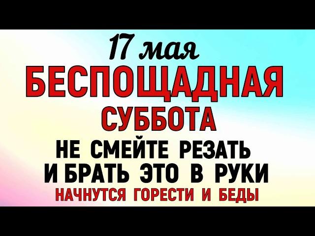 17 мая День Пелагеи. Что нельзя делать 17 мая в день Пелагеи. Народные Приметы и традиции Дня.