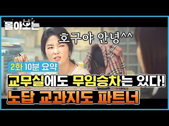 수업 자료 스틸하고 학생들한텐 정치질하는 뻔뻔한 동료 교사. 참교육 빌드업 갑니다 | 디글