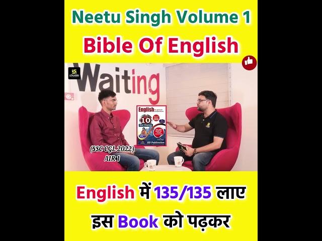 Neetu Singh English Volume 1 Bible Of English Book SSC CGL 2022 Rank 1 Mohit Chaudhary Kumar Gaurav