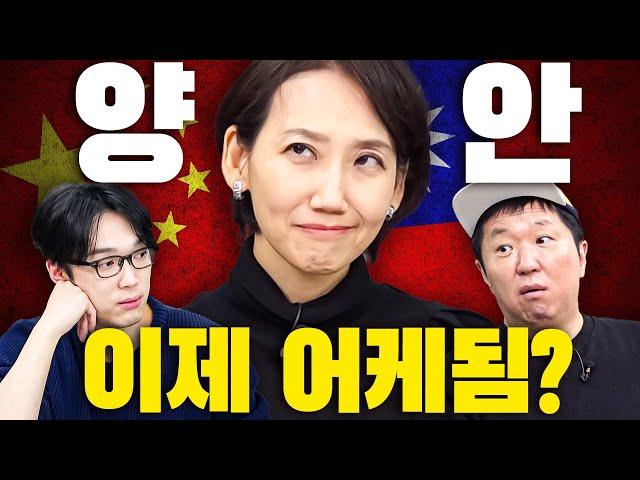 '중국vs타이완 진짜 전쟁 하는 거 아님?' 미국은 과연...?(ft. 정치학 박사 김지윤)