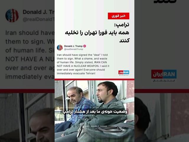 ۱۷ ژوئن ۲۰۲۵