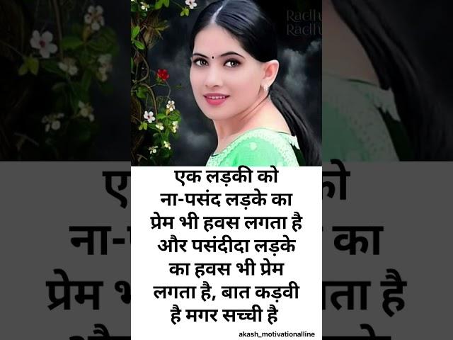 Jaya Kishori motivation quotes_quotes _jayakishori_motivation _shorts_shortsfeed_viral_video