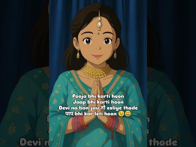 thode paap 🫣 #paapi #haha #funny #creator #shorts2025 #youtube #shortsmaker #devi #reels #follow