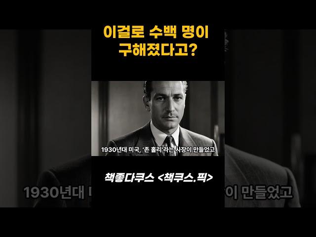 변기를 뚫은 게 아니었다. 사람을 구한 거였다