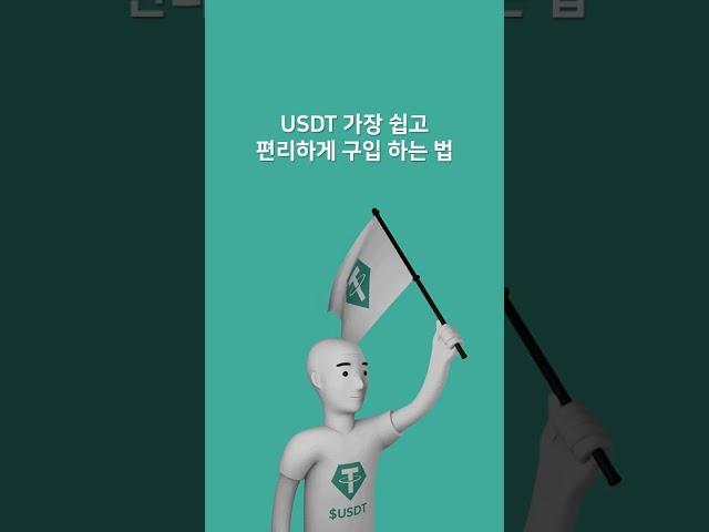테더 거래, 더 빠르고 저렴하게! 팔라디움 P2P로 간편 해결!