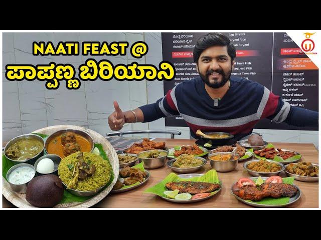 20 Variety Of ಕಬಾಬ್ At Papanna's Biryani Sanjaynagar | Kannada Food Review | Unbox Karnataka